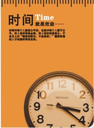 時(shí)間